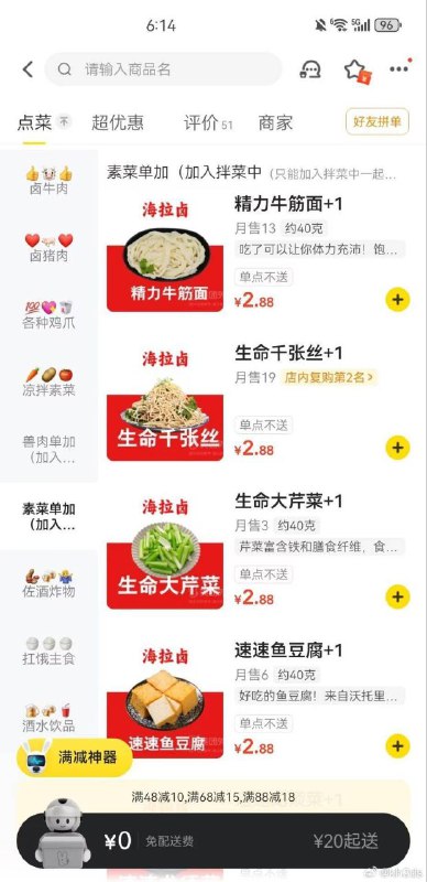 什么鬼才店家