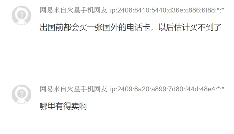 IPv6 = 火星