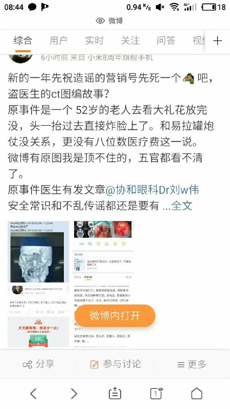 一 转 攻 势