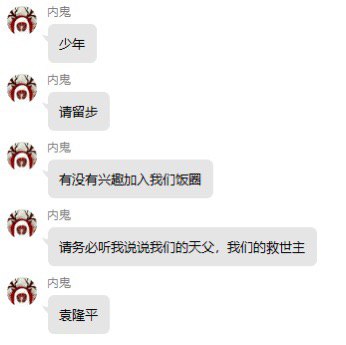 北方人：