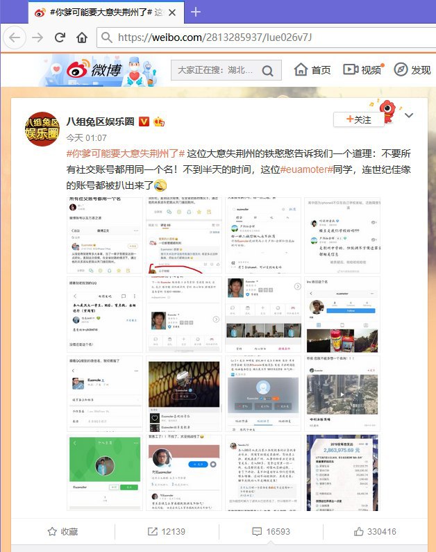 原始微博 