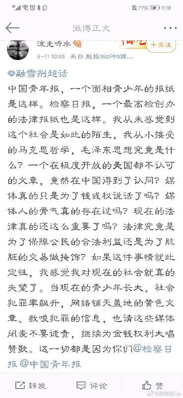 太硬了，xzf和检查日报撕逼太硬了，xzf和检查日报撕逼