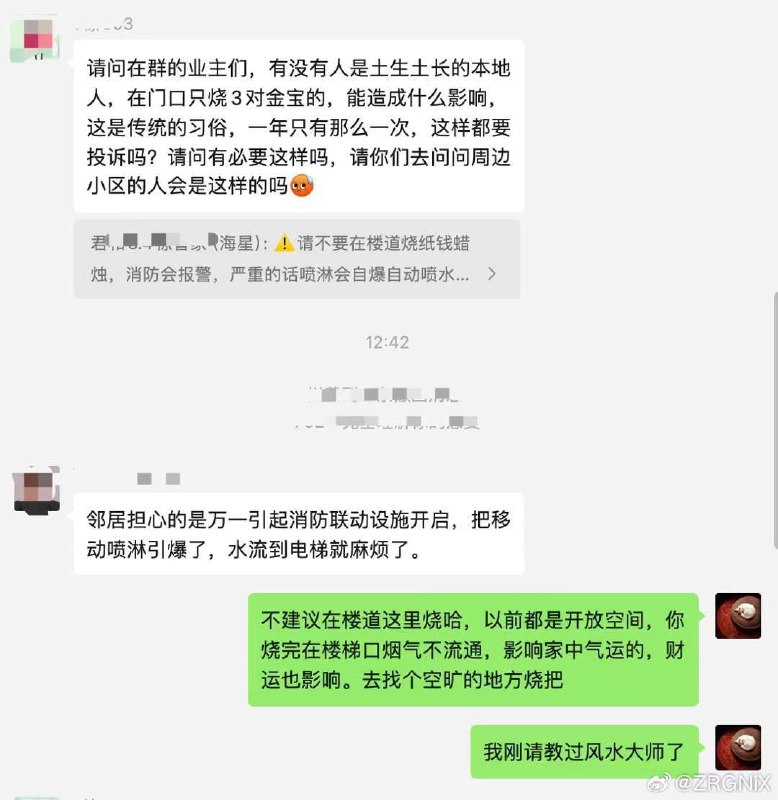 风水大师：查特吉皮特风水大师：查特吉皮特