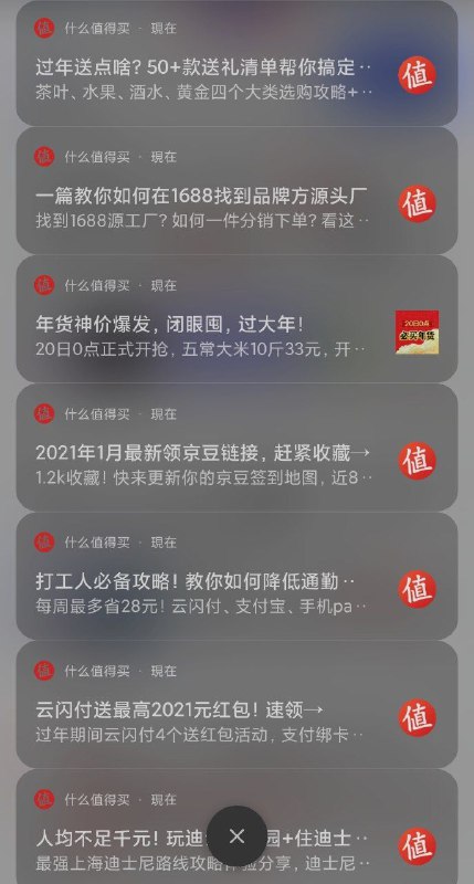 什么鬼东西