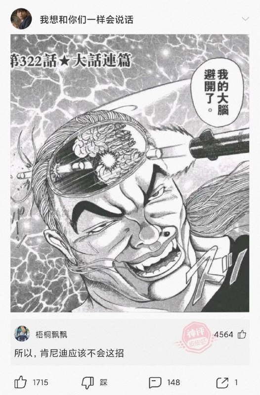 #地狱笑话