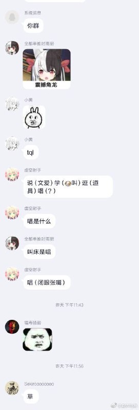 硬核文爱（？） 天津风  #NSFW