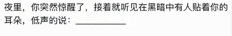 你剿灭没刷/你深渊没打/你网课没签到/你的花呗没还