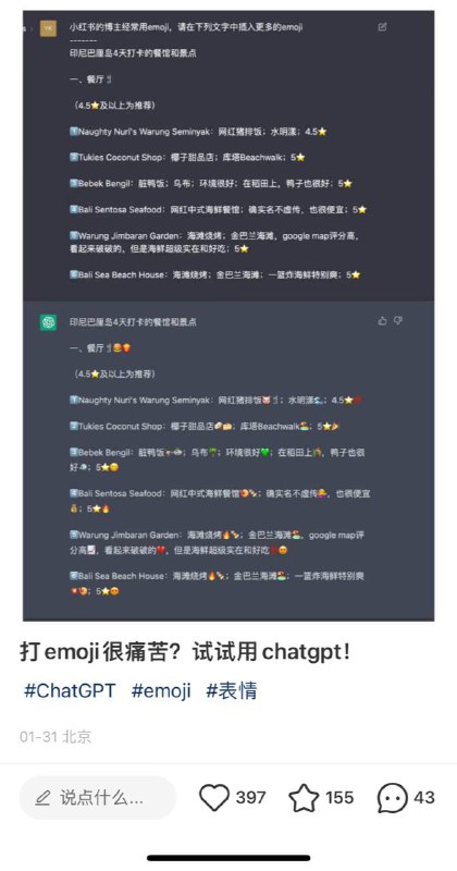 看的血压急升