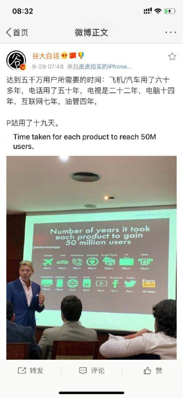 第 一 生 产 力