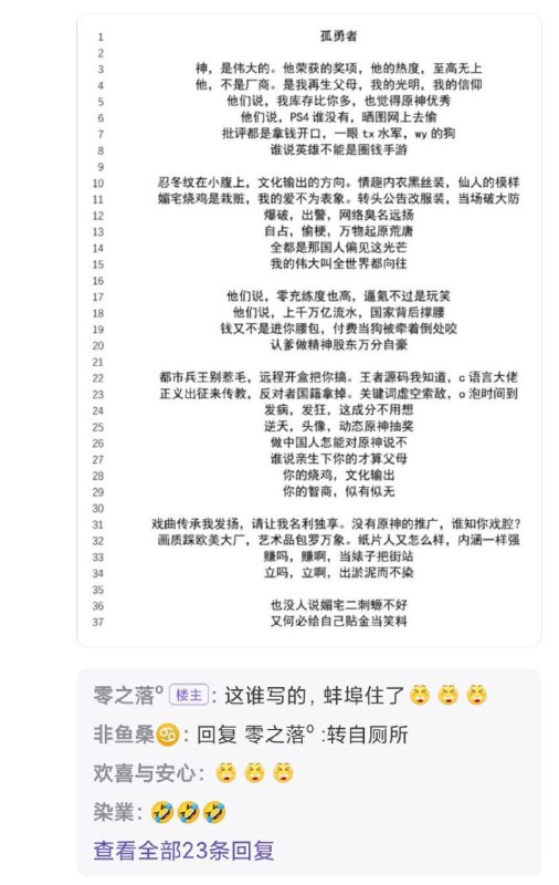 #仅供娱乐