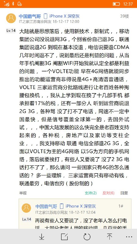 顺带我左上角的信号表示对这段文字最大的讽刺覆盖跟不上什么都别谈