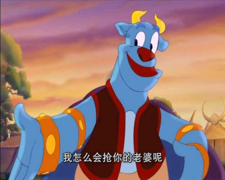 牛头人 确信