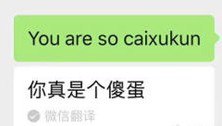 微信回应误翻事件：非正式英文词汇会出现误翻，正紧急修复