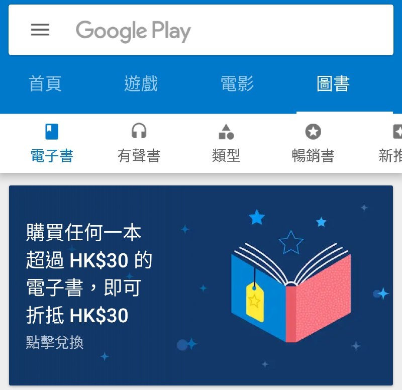 港区图书大促